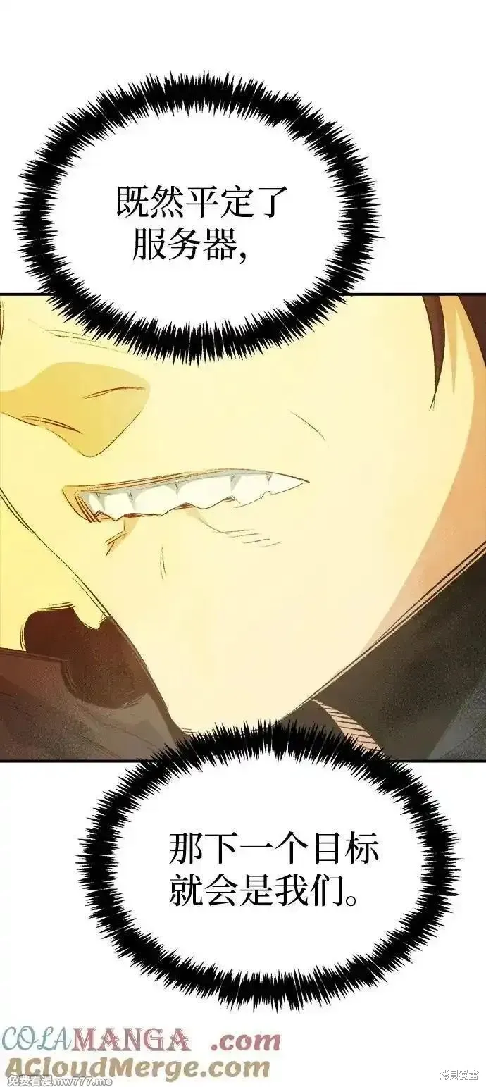 死灵法师：亡灵支配者,第157话,第49张