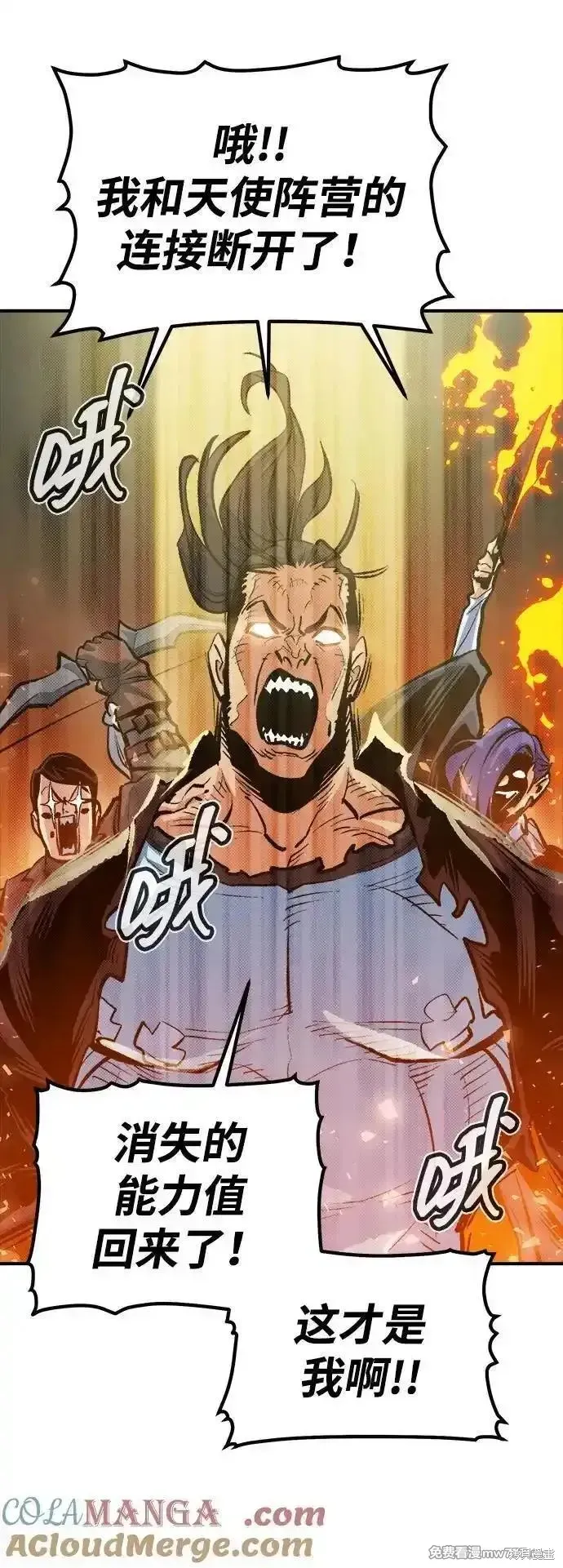 死灵法师：亡灵支配者,第157话,第5张