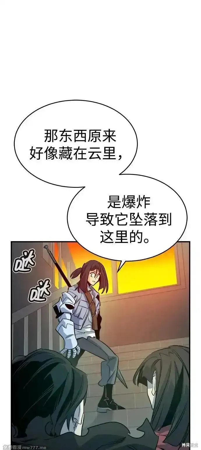 死灵法师：亡灵支配者,第157话,第56张