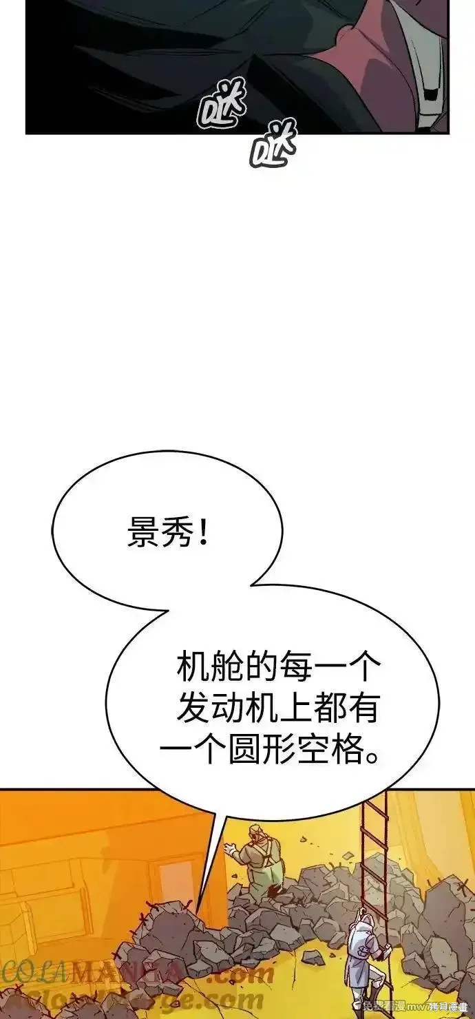 死灵法师：亡灵支配者,第157话,第57张