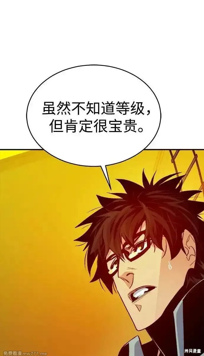 死灵法师：亡灵支配者,第157话,第59张