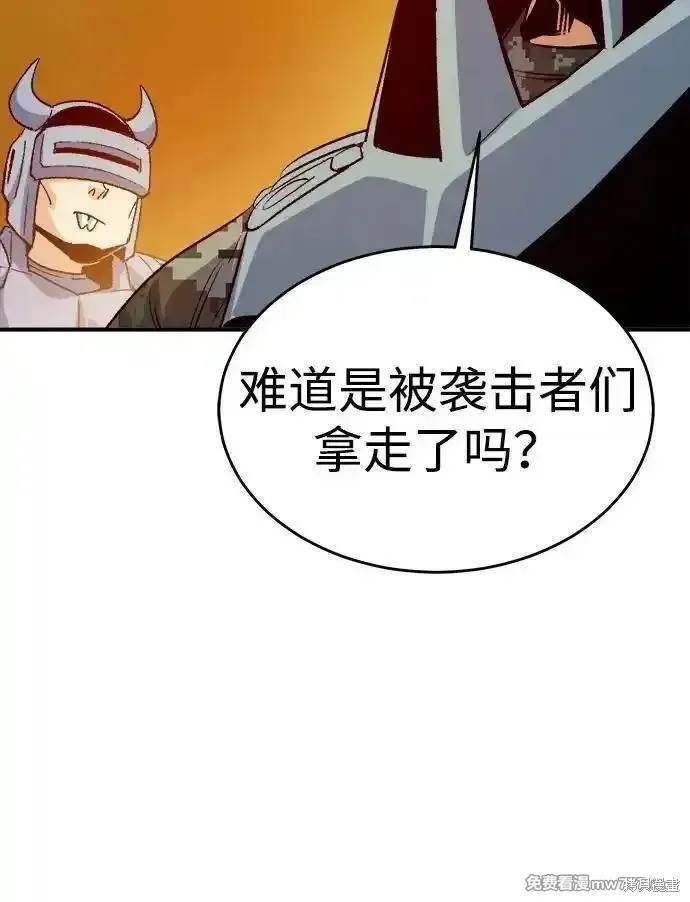 死灵法师：亡灵支配者,第157话,第60张