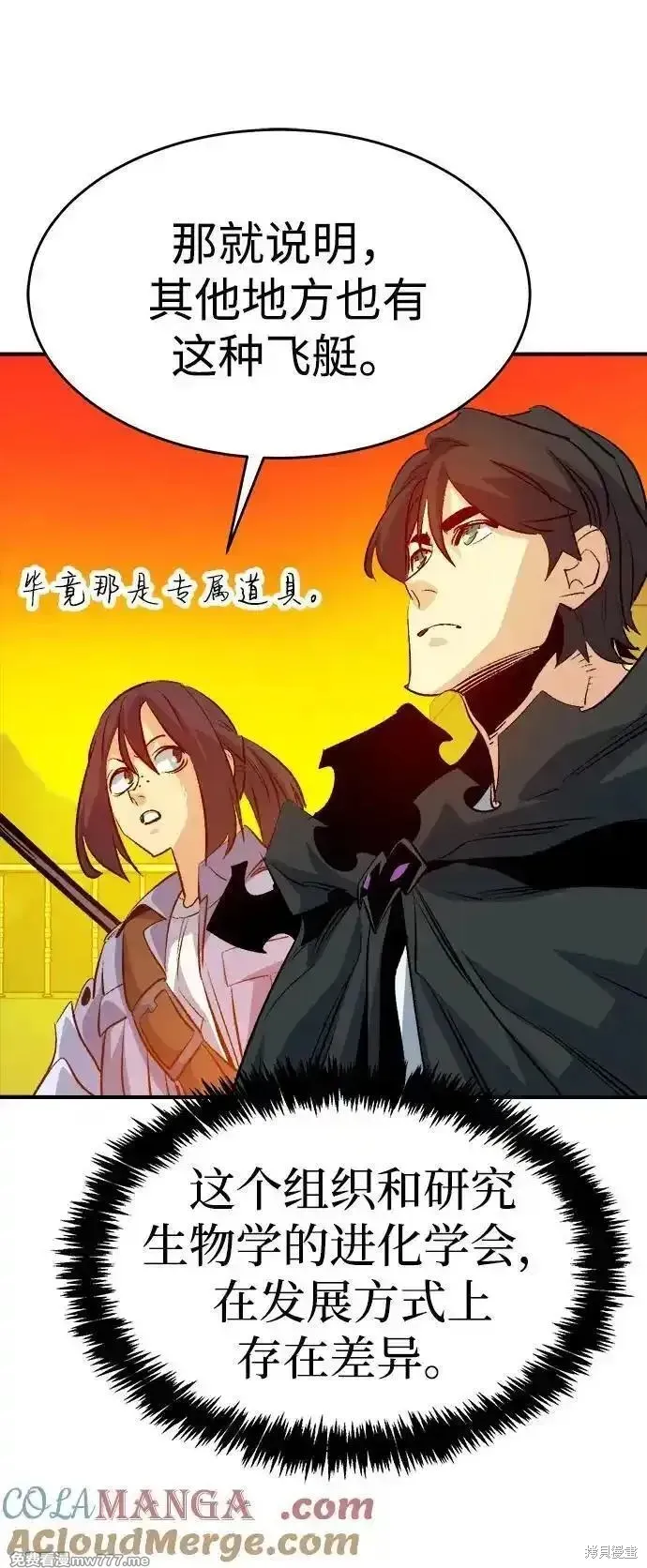 死灵法师：亡灵支配者,第157话,第61张