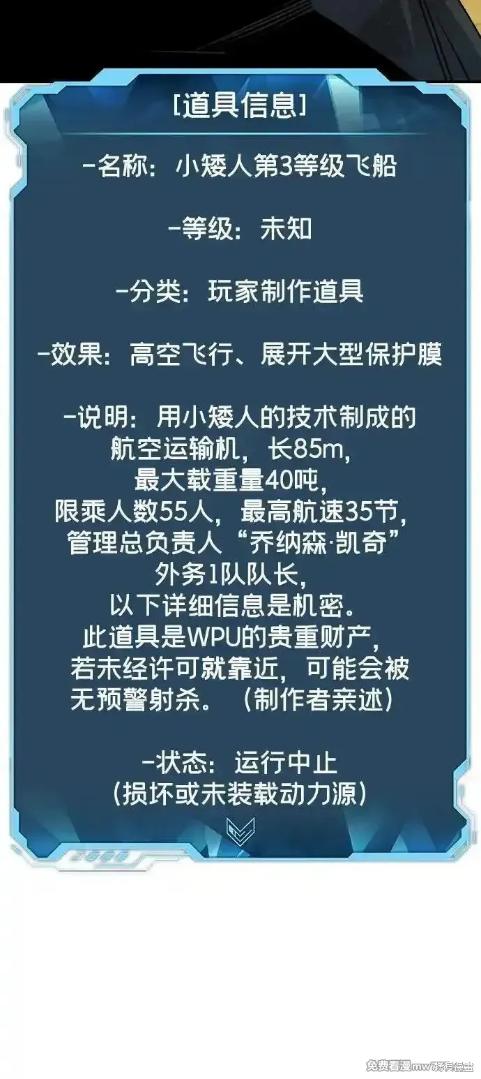 死灵法师：亡灵支配者,第157话,第64张