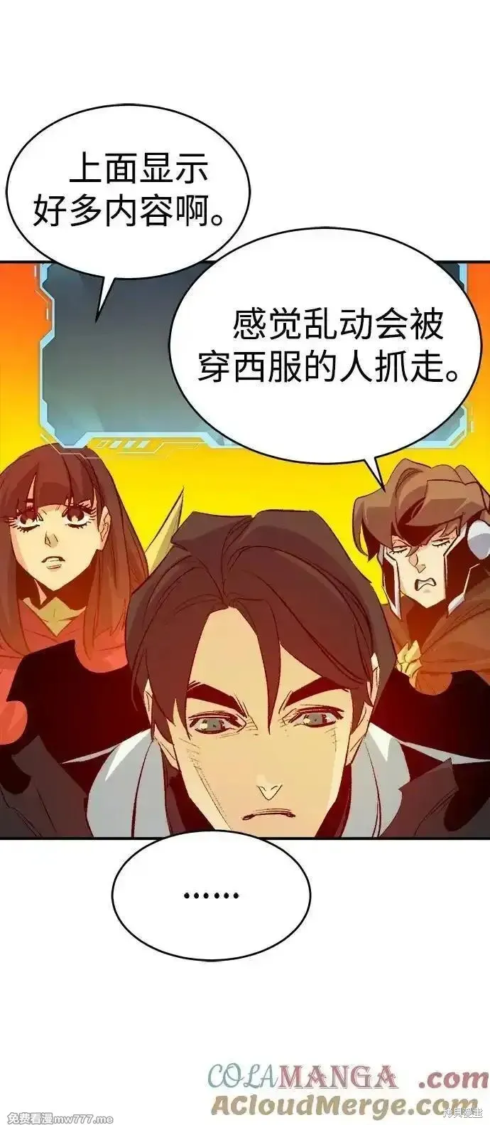 死灵法师：亡灵支配者,第157话,第65张