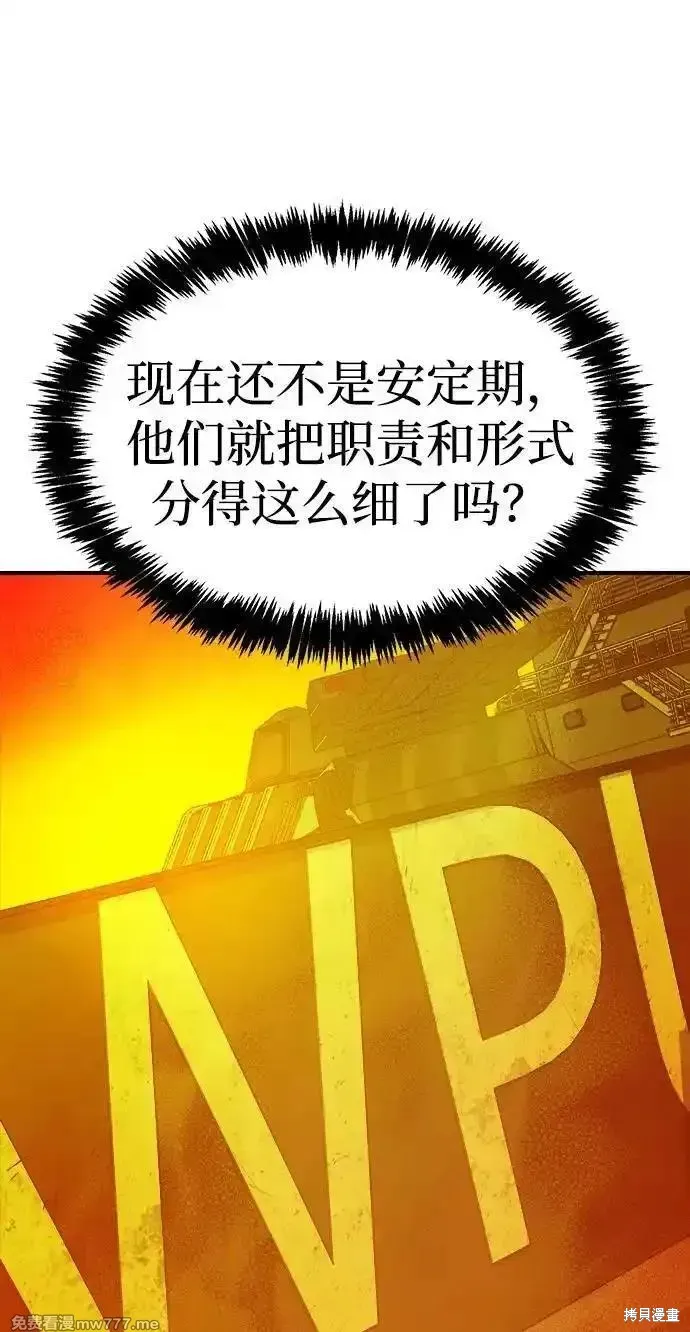 死灵法师：亡灵支配者,第157话,第66张