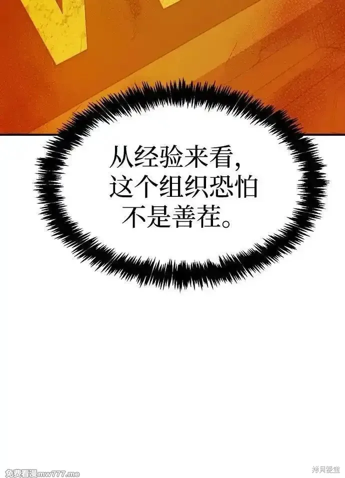 死灵法师：亡灵支配者,第157话,第67张