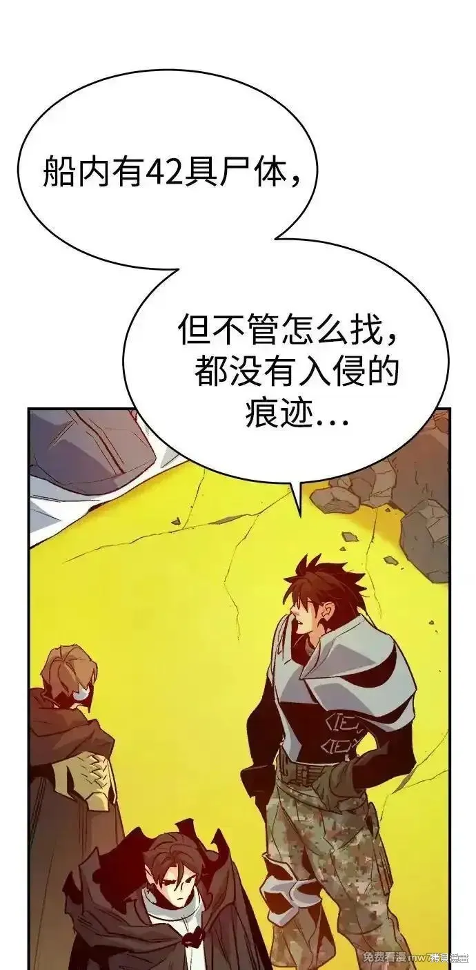 死灵法师：亡灵支配者,第157话,第68张