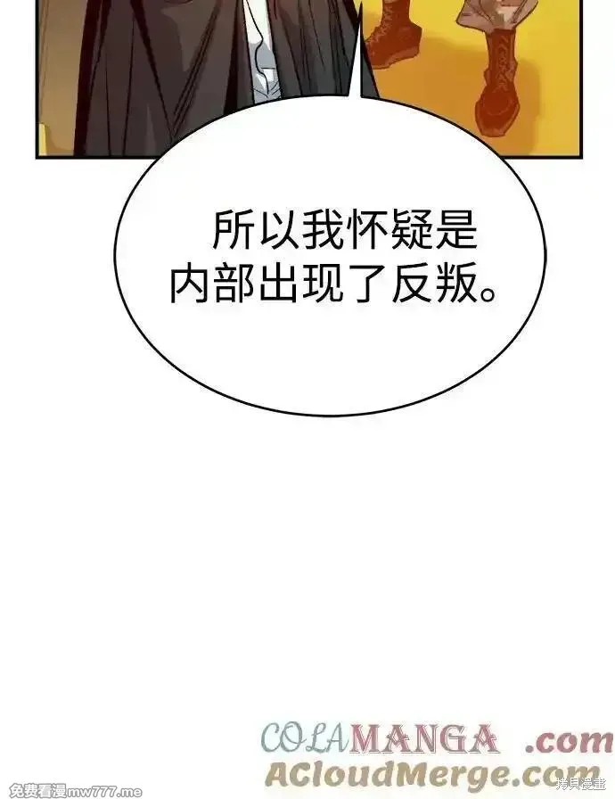 死灵法师：亡灵支配者,第157话,第69张