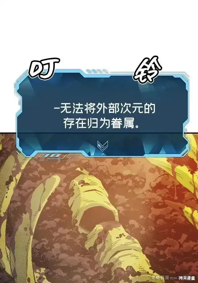 死灵法师：亡灵支配者,第157话,第7张