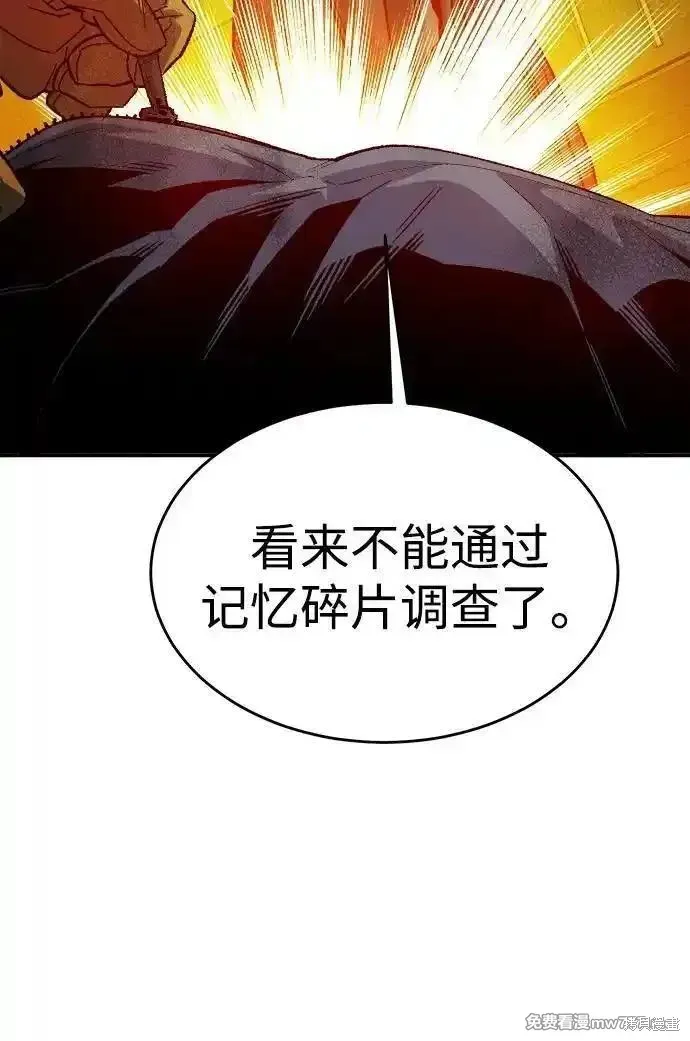 死灵法师：亡灵支配者,第157话,第71张