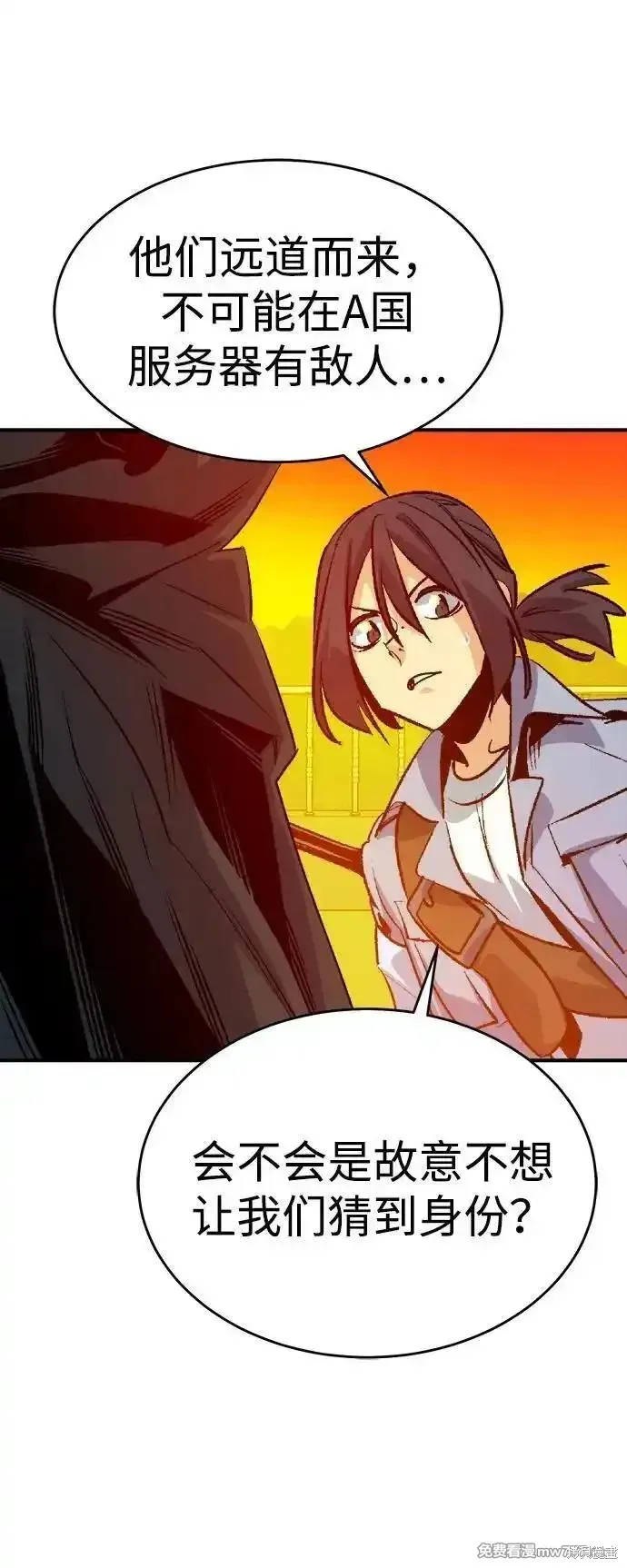 死灵法师：亡灵支配者,第157话,第72张