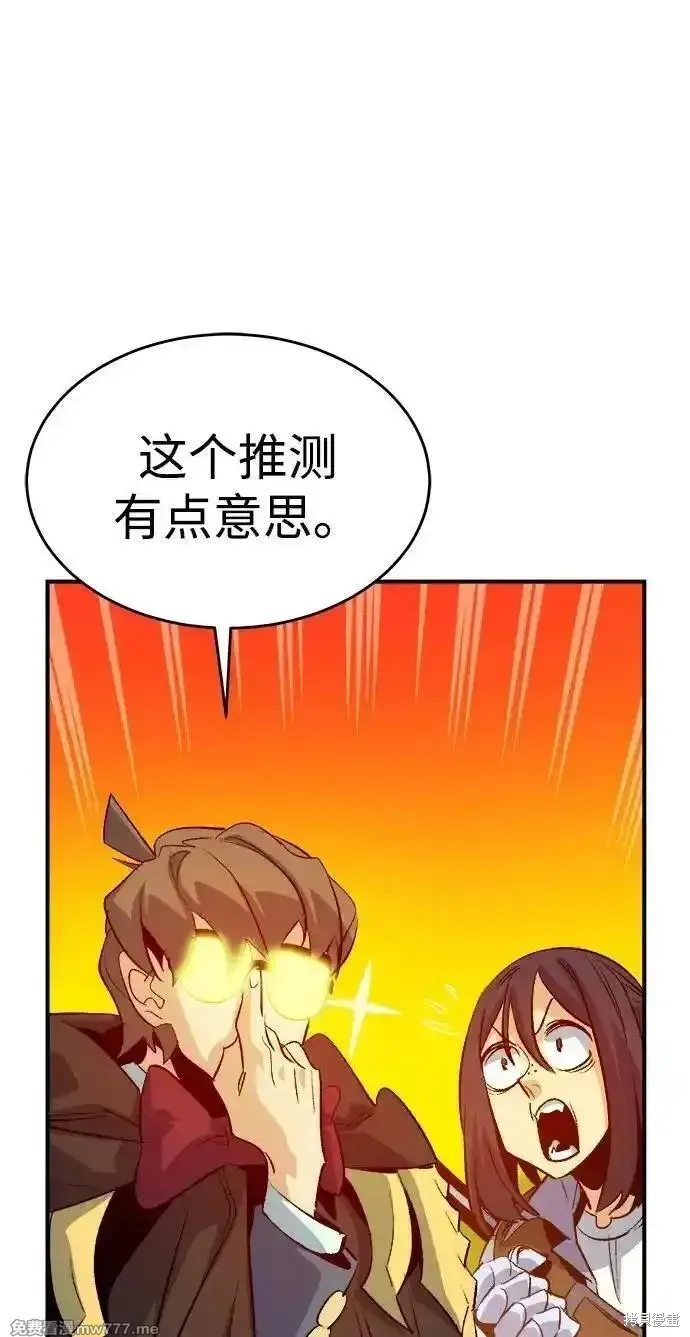 死灵法师：亡灵支配者,第157话,第74张