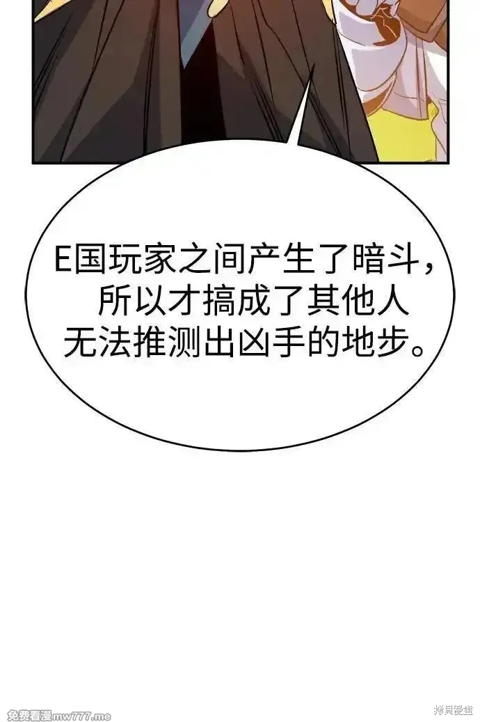 死灵法师：亡灵支配者,第157话,第75张