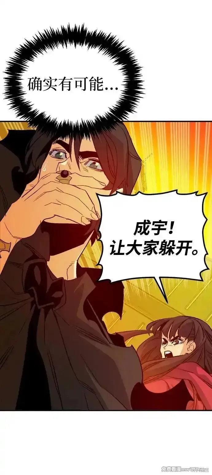 死灵法师：亡灵支配者,第157话,第76张