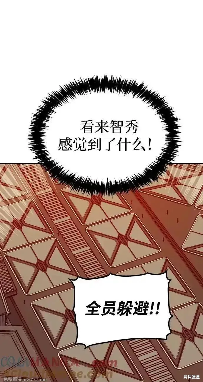 死灵法师：亡灵支配者,第157话,第77张