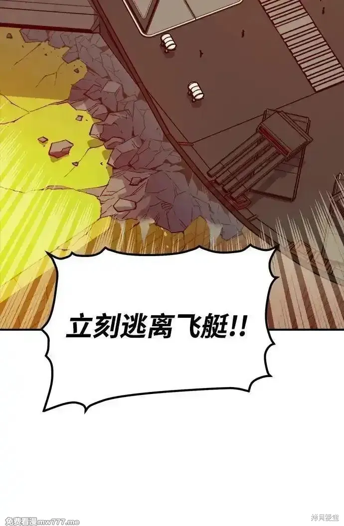 死灵法师：亡灵支配者,第157话,第78张