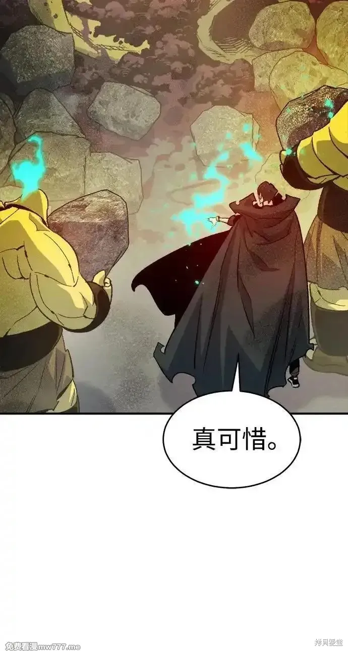 死灵法师：亡灵支配者,第157话,第8张