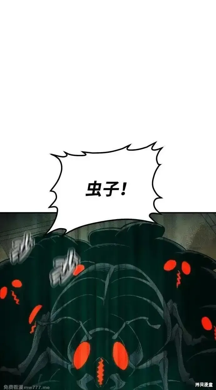 死灵法师：亡灵支配者,第157话,第80张