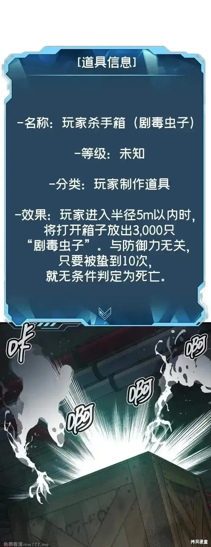 死灵法师：亡灵支配者,第157话,第82张