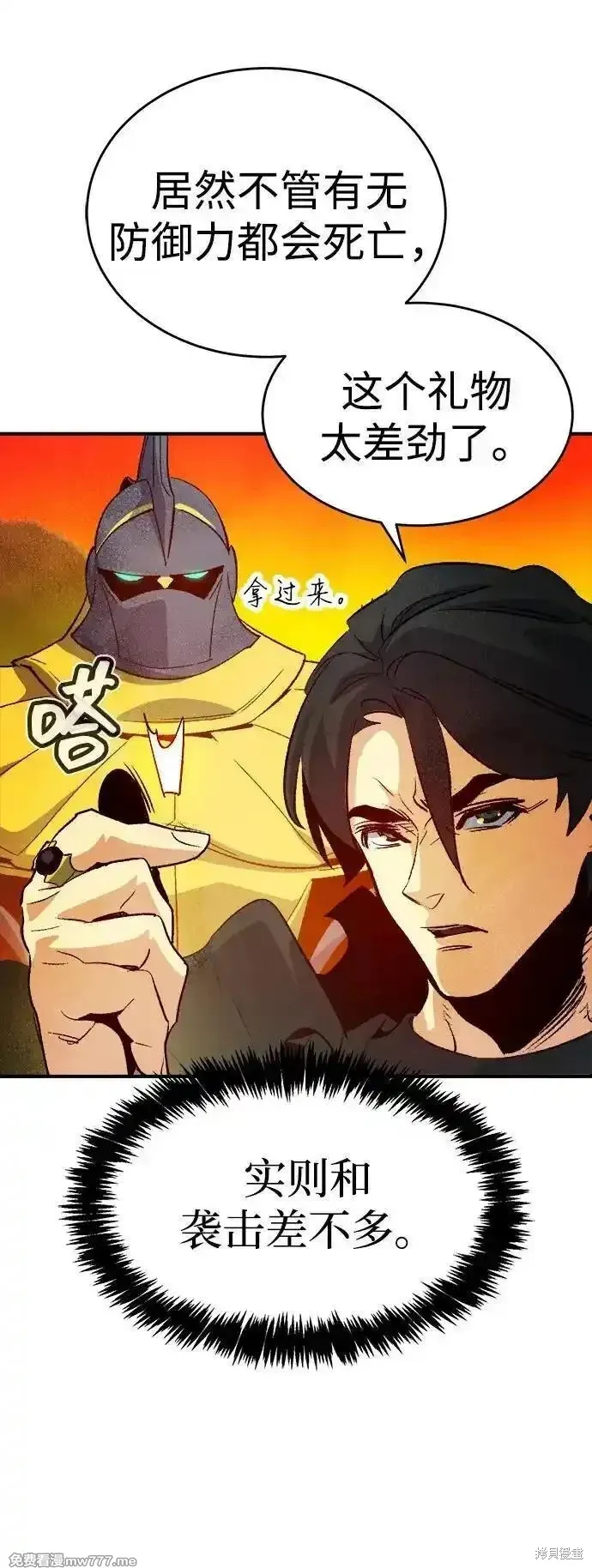 死灵法师：亡灵支配者,第157话,第84张