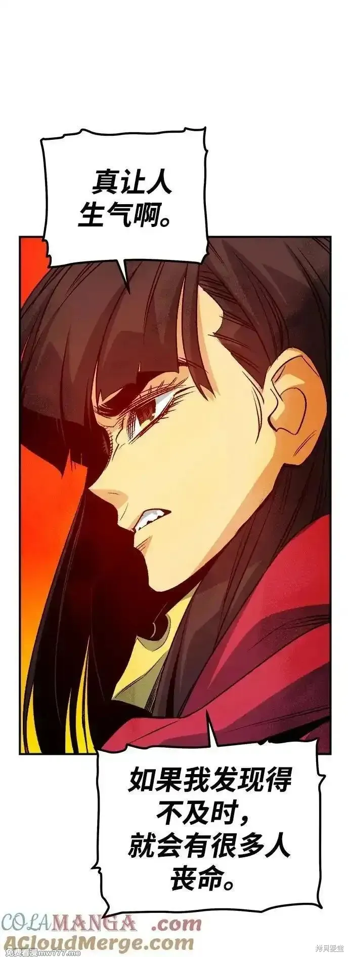 死灵法师：亡灵支配者,第157话,第85张