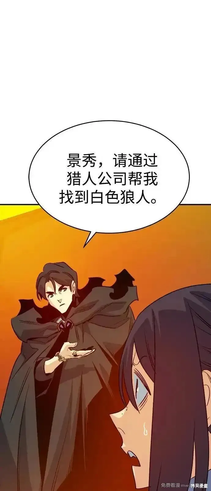 死灵法师：亡灵支配者,第157话,第86张