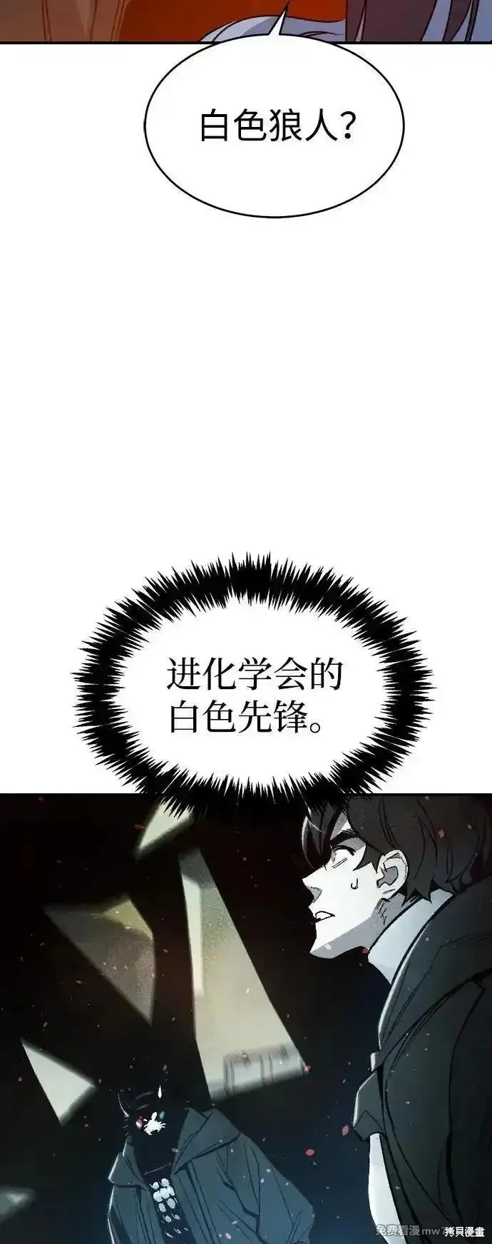 死灵法师：亡灵支配者,第157话,第87张