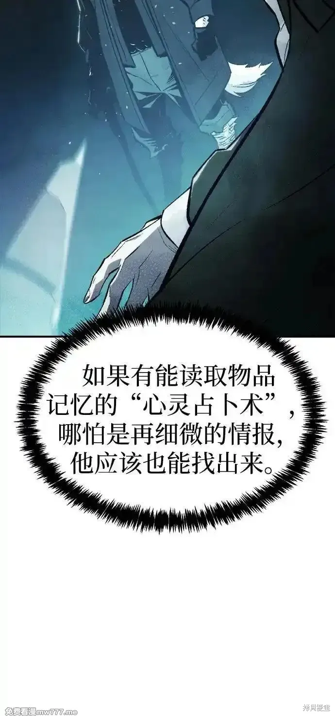 死灵法师：亡灵支配者,第157话,第88张