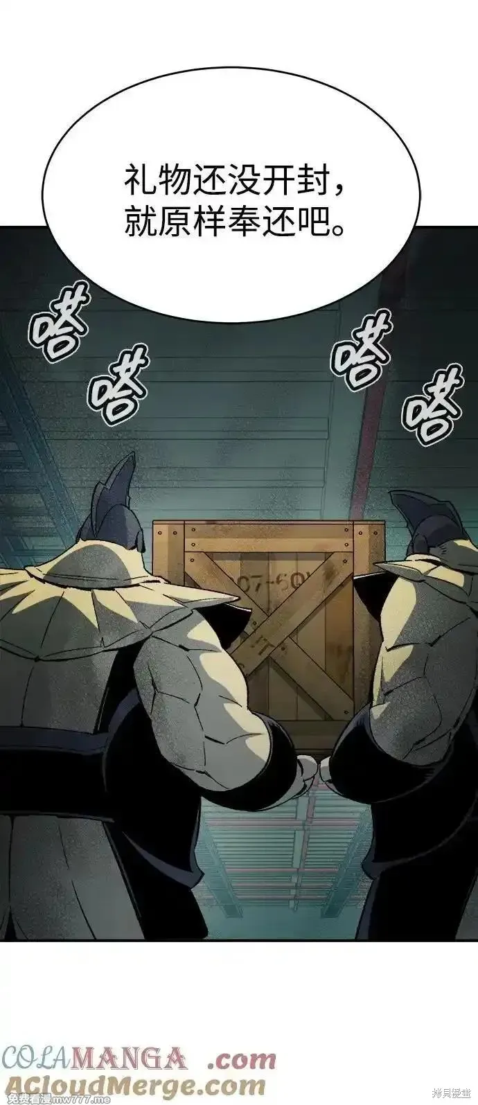 死灵法师：亡灵支配者,第157话,第89张