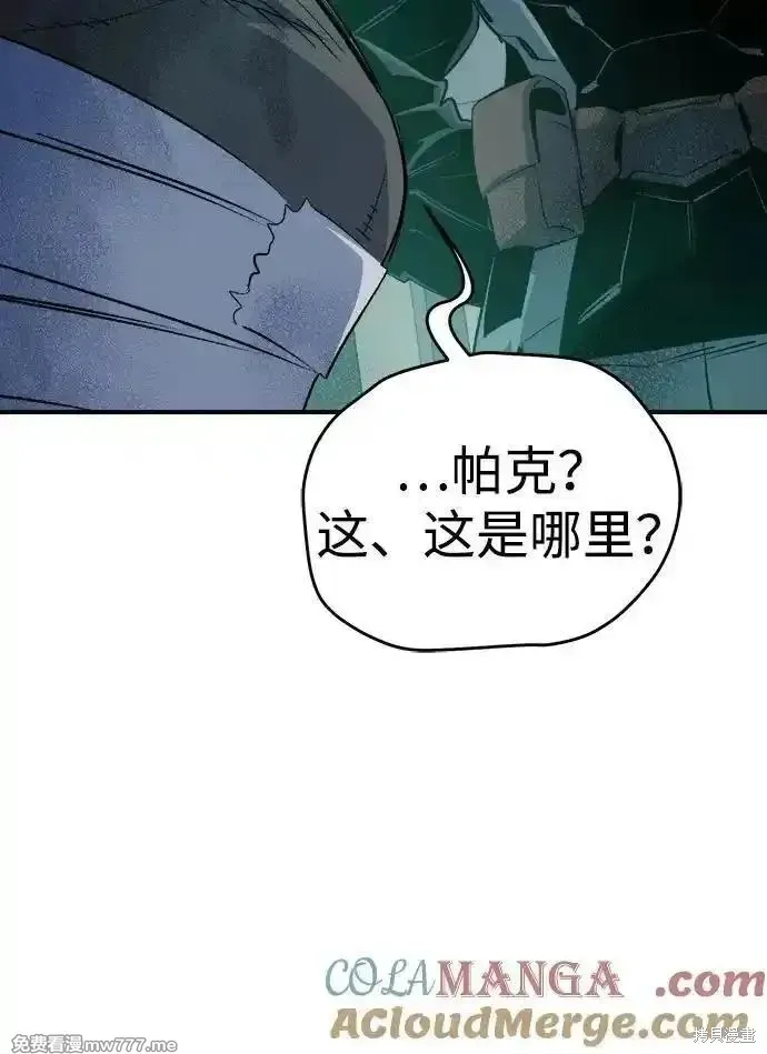 死灵法师：亡灵支配者,第157话,第93张