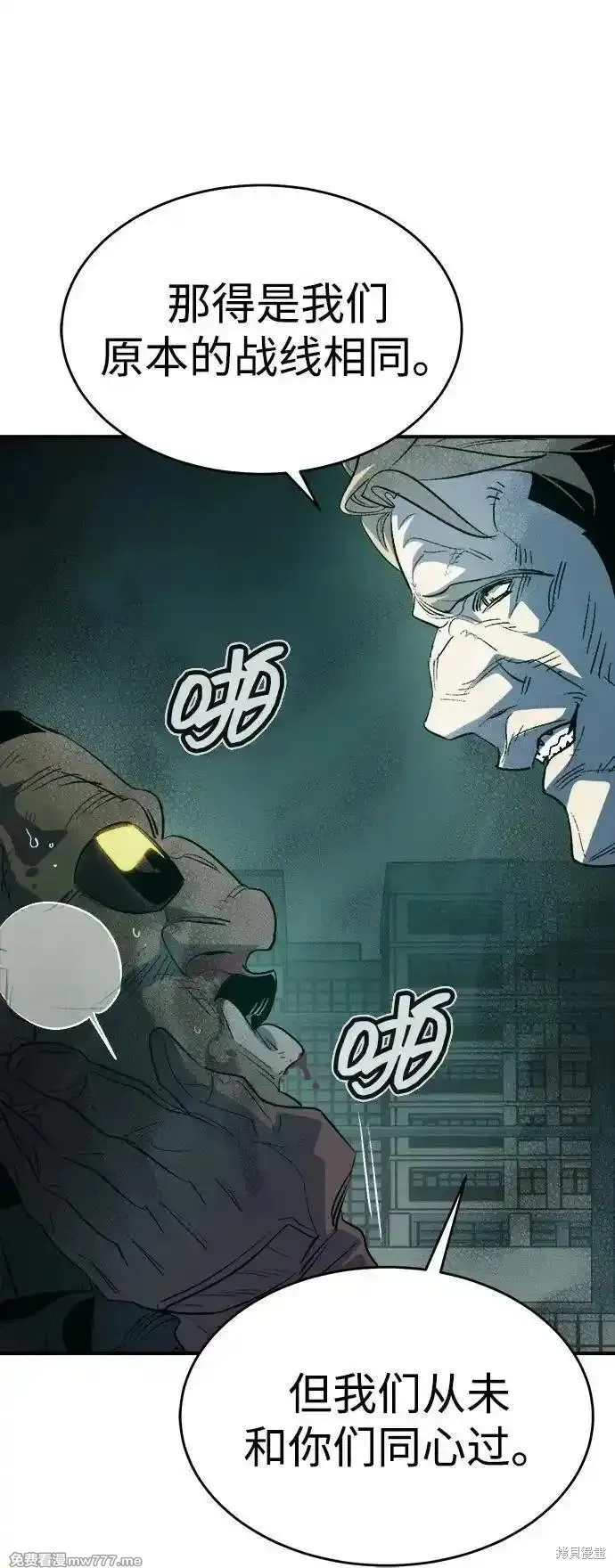 死灵法师：亡灵支配者,第157话,第95张