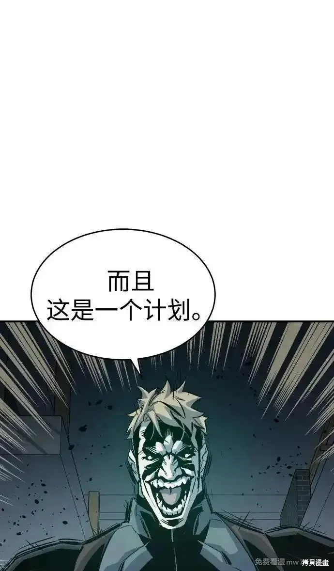 死灵法师：亡灵支配者,第157话,第96张