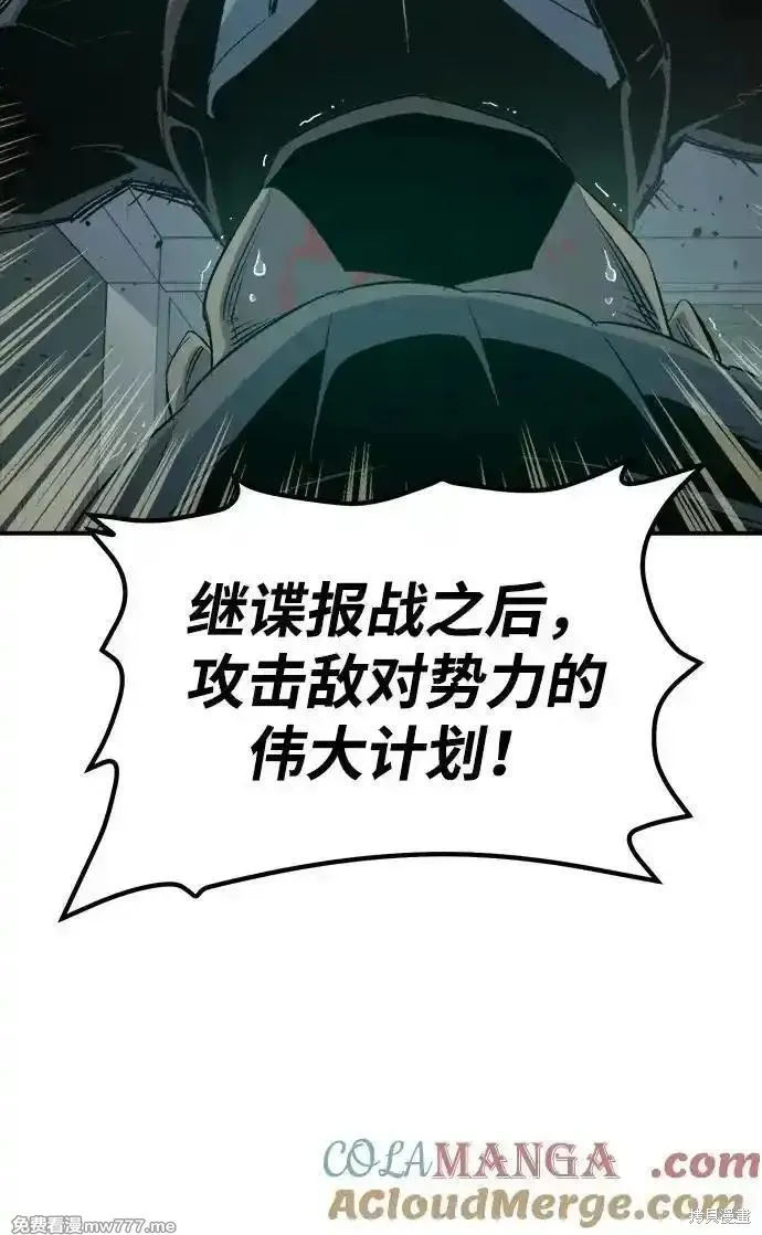 死灵法师：亡灵支配者,第157话,第97张