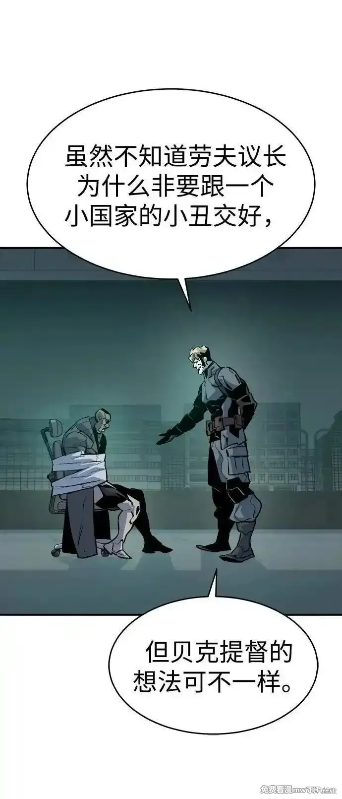 死灵法师：亡灵支配者,第157话,第98张