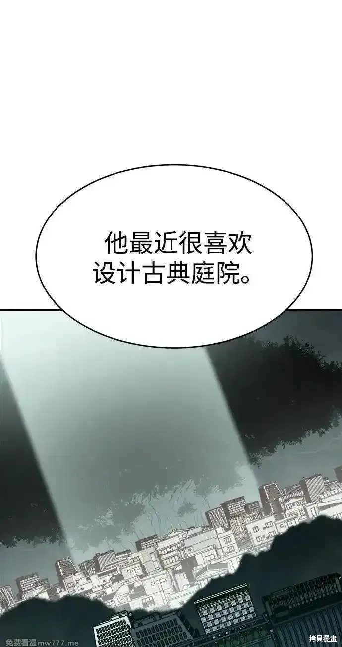 死灵法师：亡灵支配者,第157话,第99张