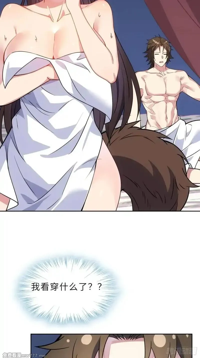 反派徒儿你就放过师尊吧,45    魔门双修,第10张