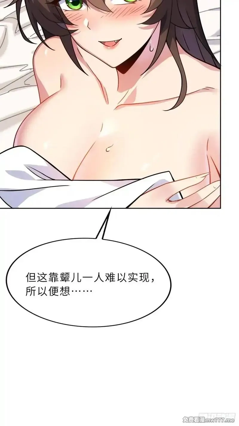 反派徒儿你就放过师尊吧,45    魔门双修,第12张