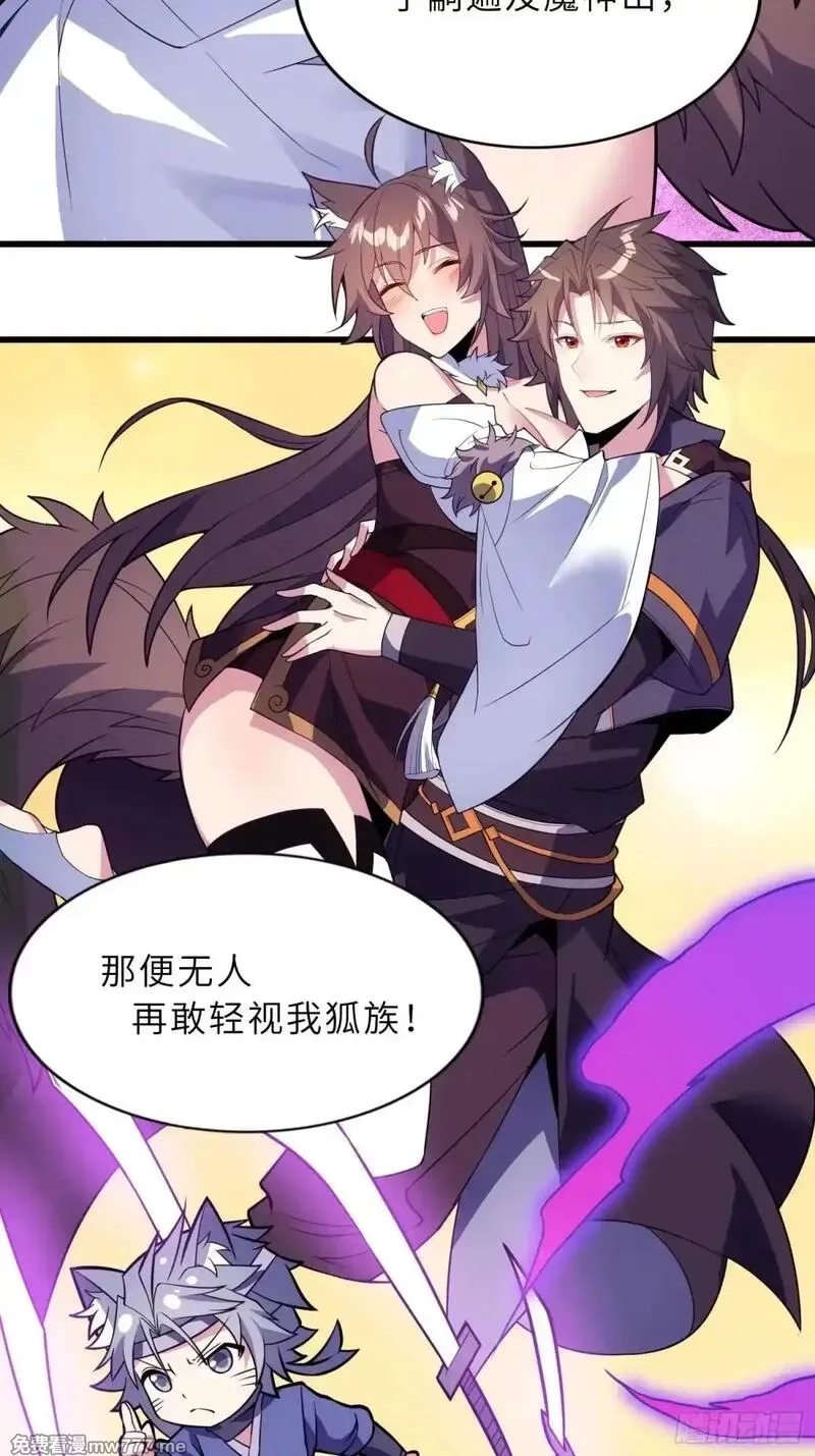 反派徒儿你就放过师尊吧,45    魔门双修,第14张