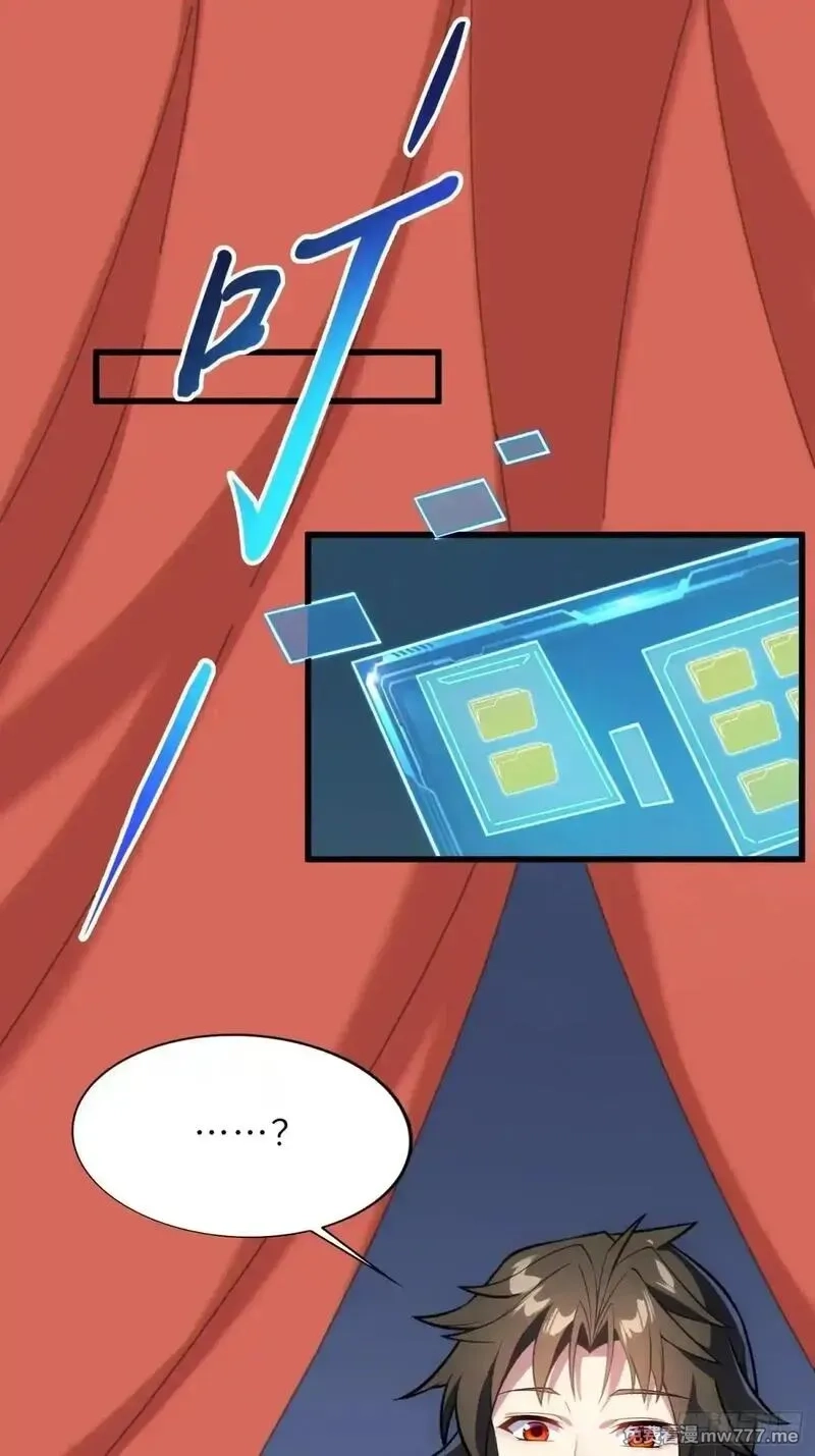 反派徒儿你就放过师尊吧,45    魔门双修,第20张