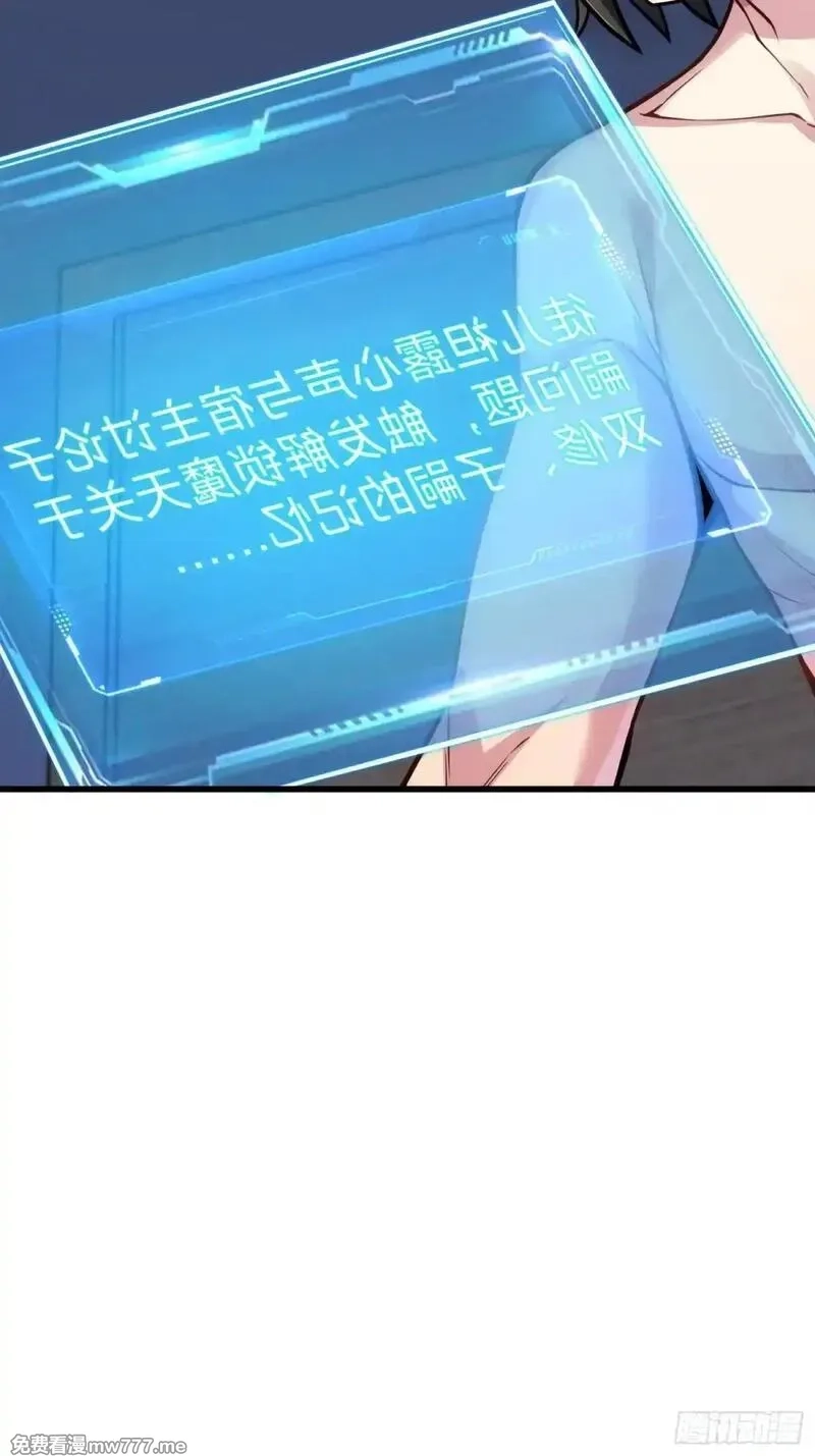 反派徒儿你就放过师尊吧,45    魔门双修,第22张