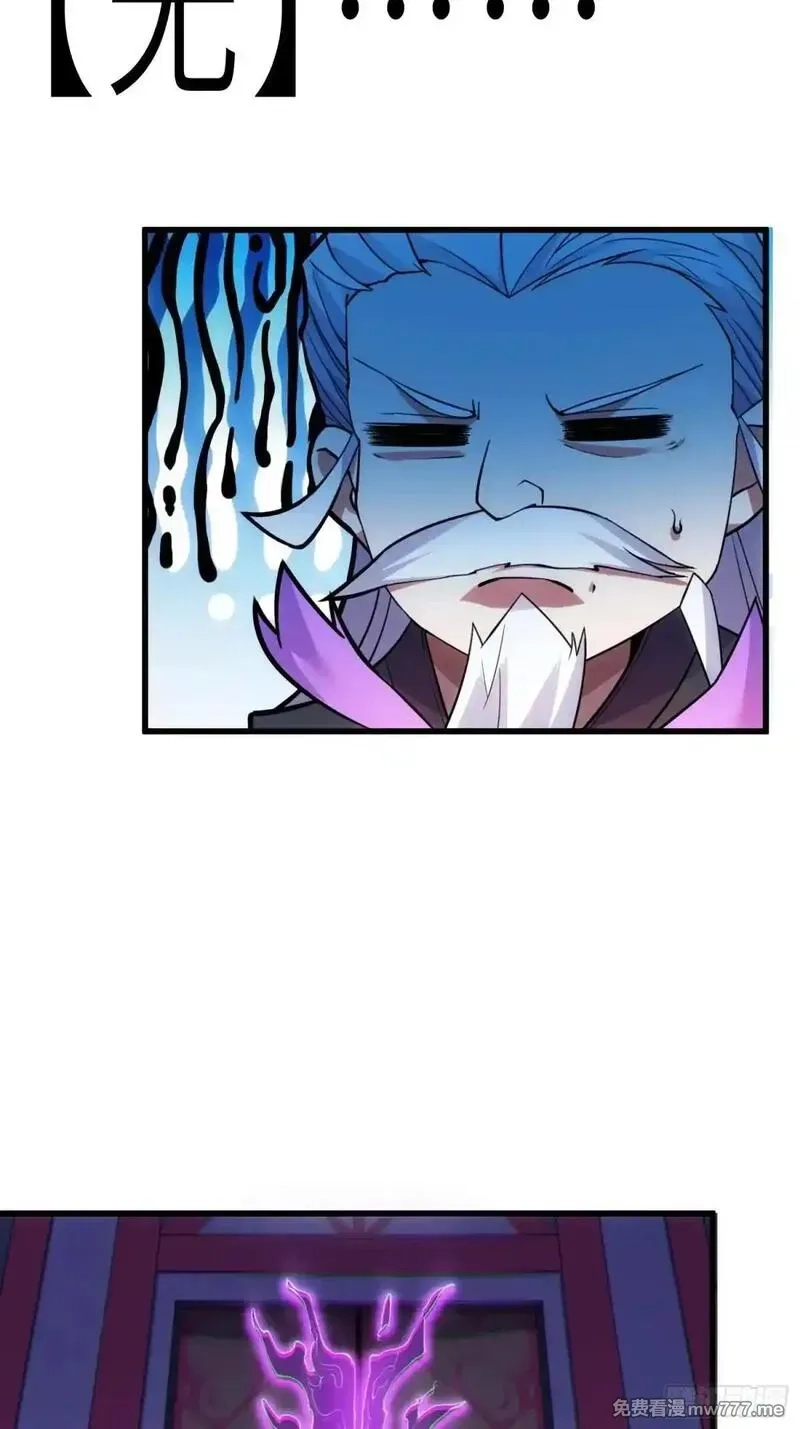 反派徒儿你就放过师尊吧,45    魔门双修,第26张