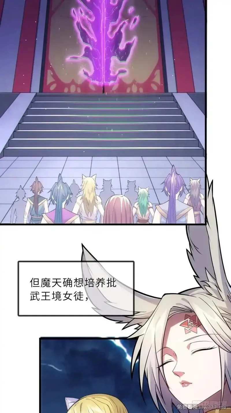 反派徒儿你就放过师尊吧,45    魔门双修,第27张