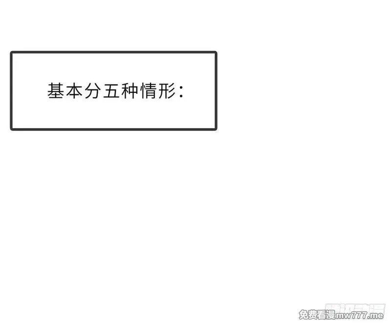 反派徒儿你就放过师尊吧,45    魔门双修,第30张