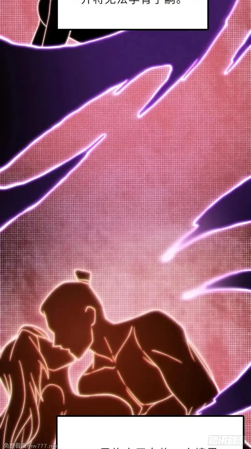 反派徒儿你就放过师尊吧,45    魔门双修,第32张