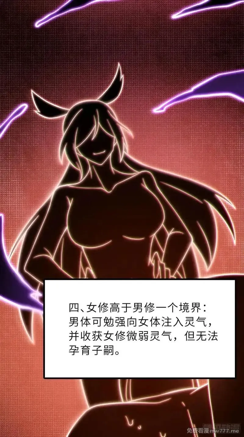 反派徒儿你就放过师尊吧,45    魔门双修,第35张