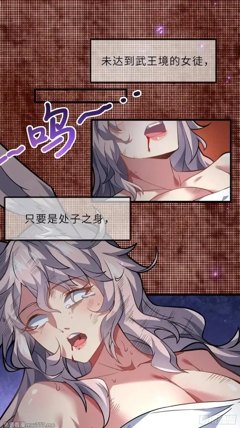 反派徒儿你就放过师尊吧,45    魔门双修,第39张