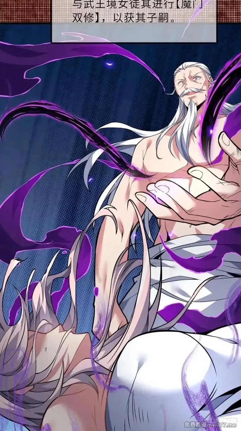 反派徒儿你就放过师尊吧,45    魔门双修,第41张