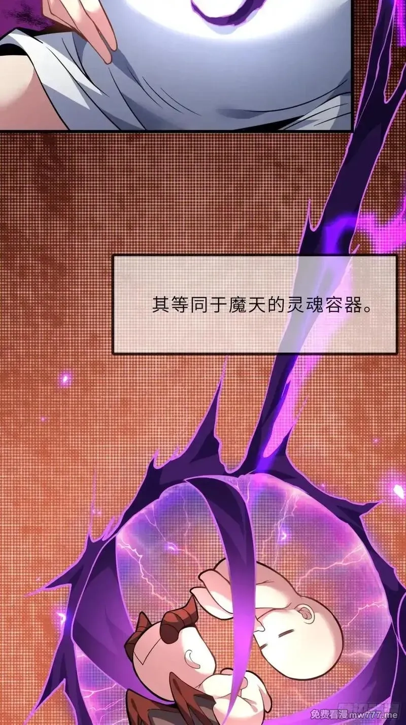 反派徒儿你就放过师尊吧,45    魔门双修,第43张