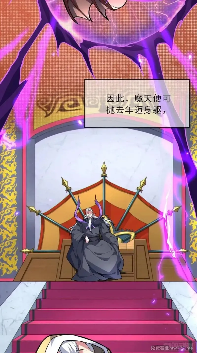 反派徒儿你就放过师尊吧,45    魔门双修,第44张